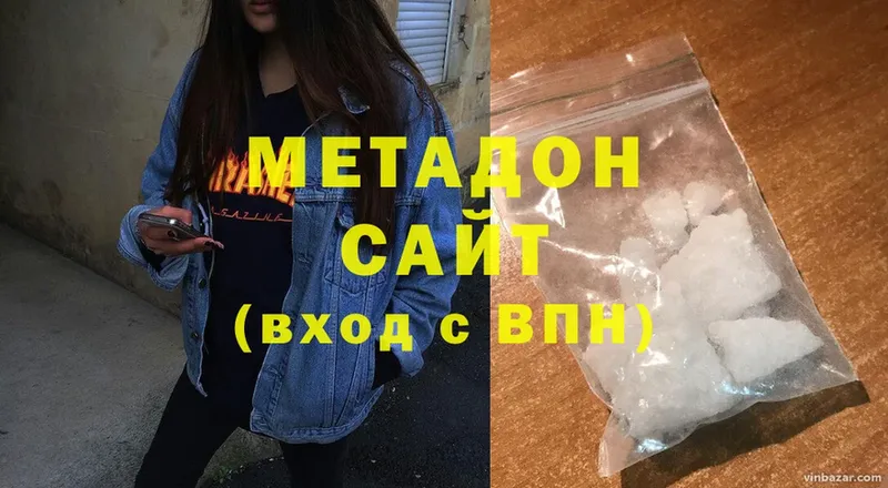 Метадон мёд Высоцк