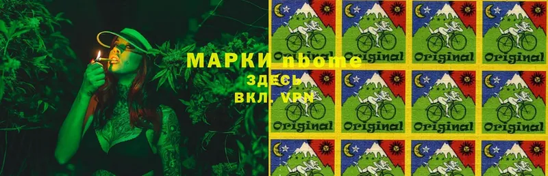 Марки 25I-NBOMe 1,5мг  Высоцк 